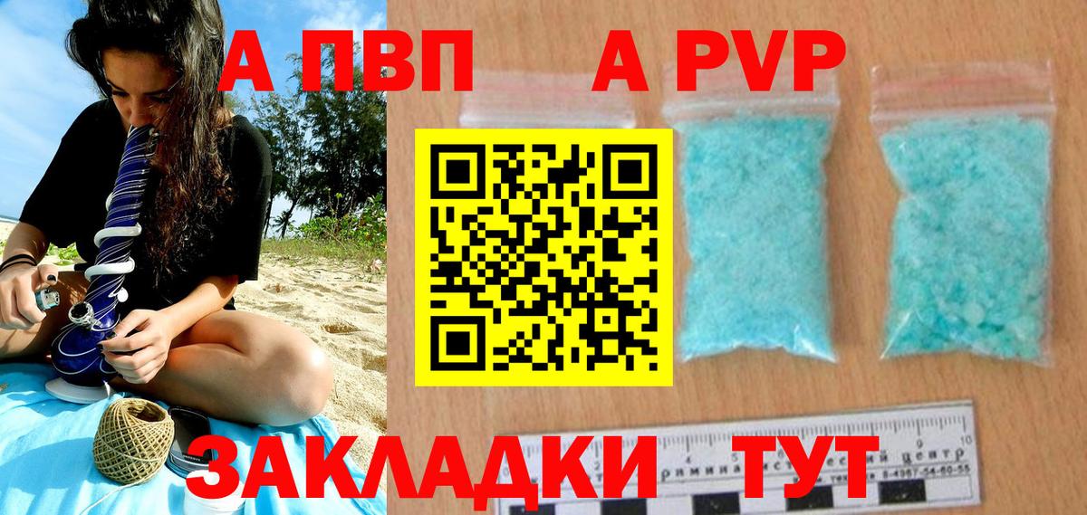 Alpha-PVP  Альфа ПВП Соль  Вход с VPN  Alfa_PVP СК  Alpha PVP СК КРИС  Изобильный 