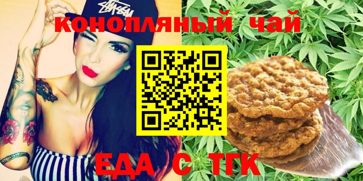Изобильный  Еда ТГК марихуана  Вход с VPN 
