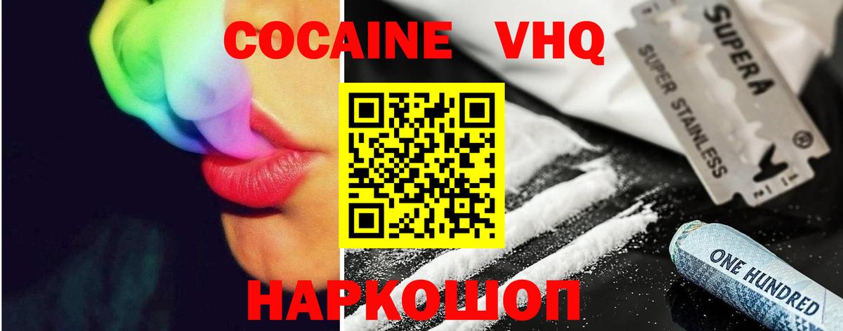 КОКАИН Перу Изобильный