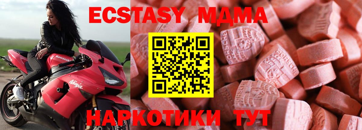 Ecstasy mix  Вход с VPN  мега ссылка  Изобильный  Экстази MDMA 