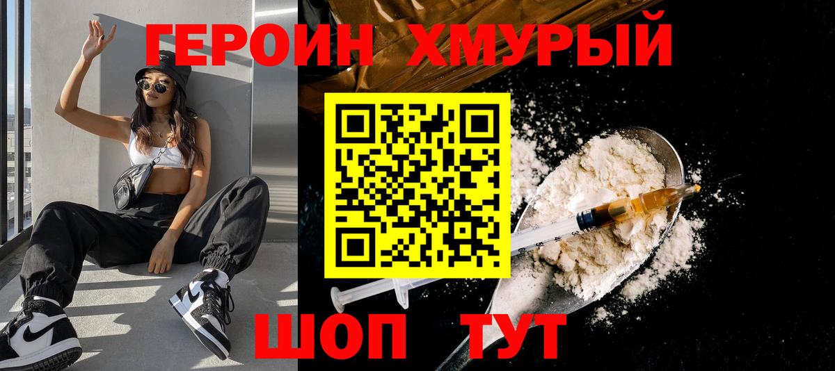 ГЕРОИН Афган  Вход с VPN  Изобильный 