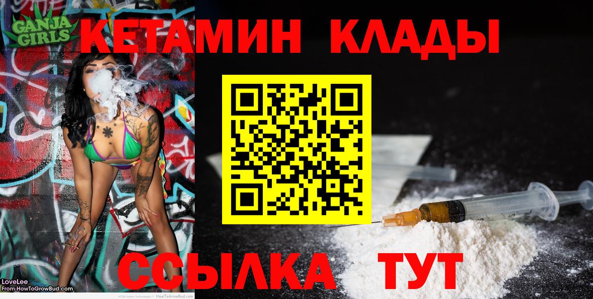 Кетамин VHQ  Вход с VPN  Изобильный  КЕТАМИН VHQ 