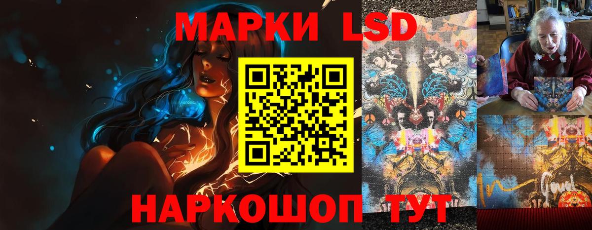 ЛСД экстази кислота Изобильный