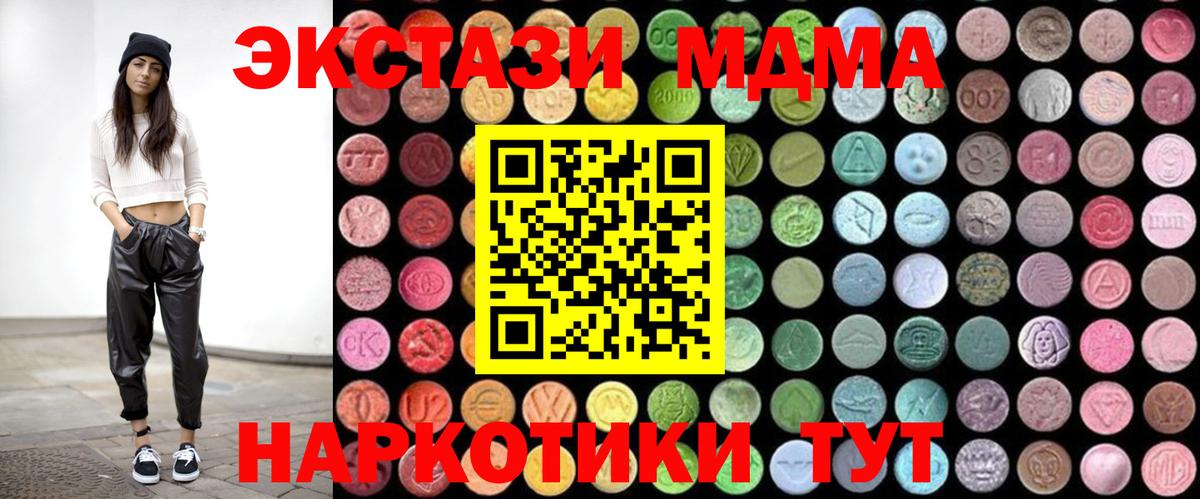 МДМА crystal  Вход с VPN  Изобильный  MDMA  МДМА молли 
