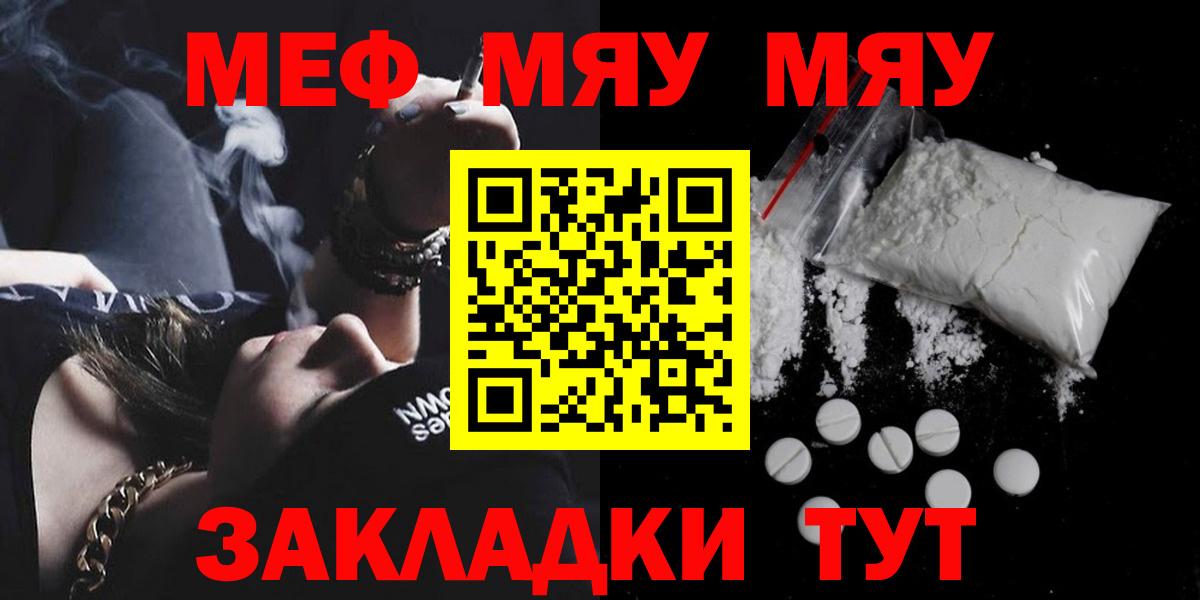Мефедрон  Мефедрон 4 MMC  Вход с VPN  купить закладку  МЕФ 4 MMC  Изобильный 