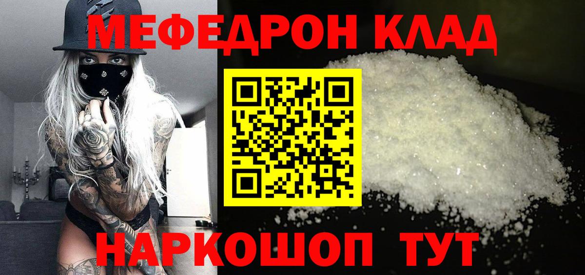 МЕФ кристаллы Изобильный