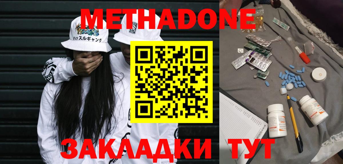 Метадон VHQ Изобильный