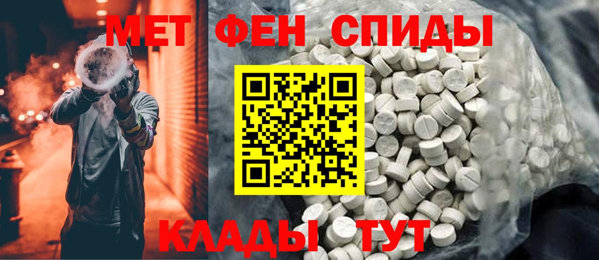 Первитин кристалл  Вход с VPN  Изобильный  Первитин кристалл 