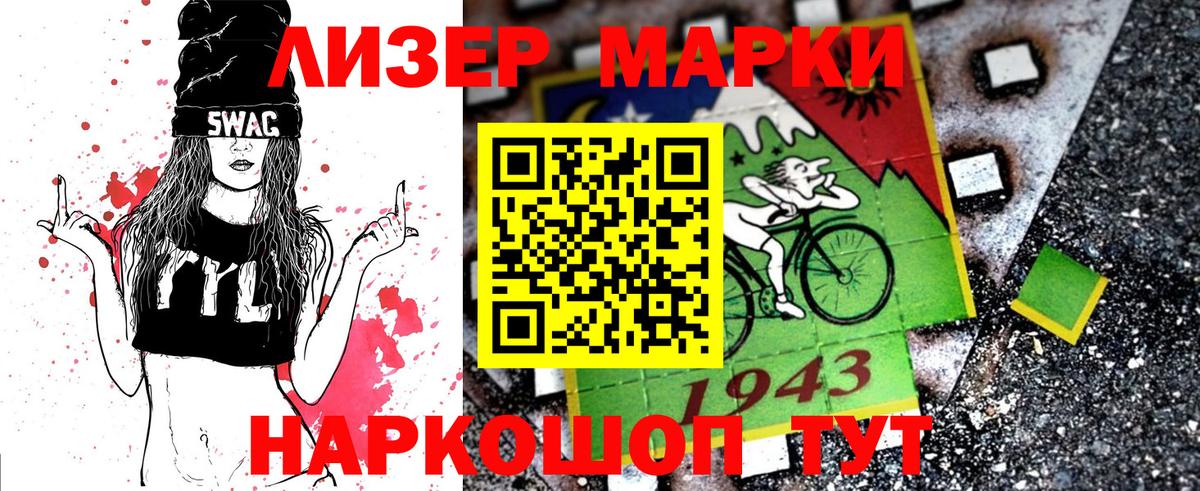 Марки N-bome  Вход с VPN  Изобильный  Наркотические марки 1500мкг 